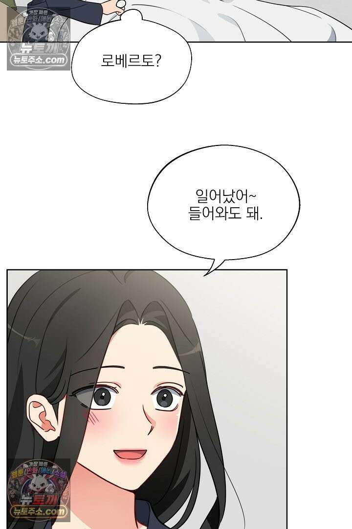 사육실의 수컷들 9화 6