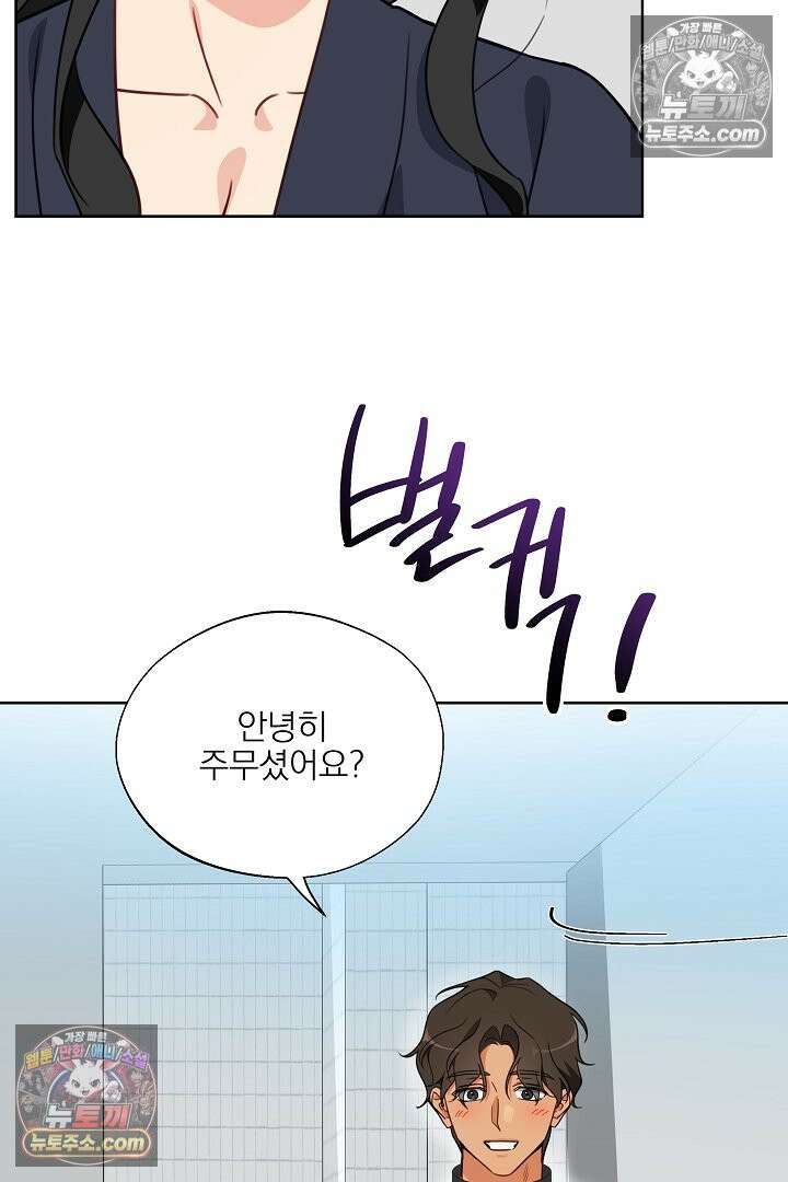 사육실의 수컷들 9화 7
