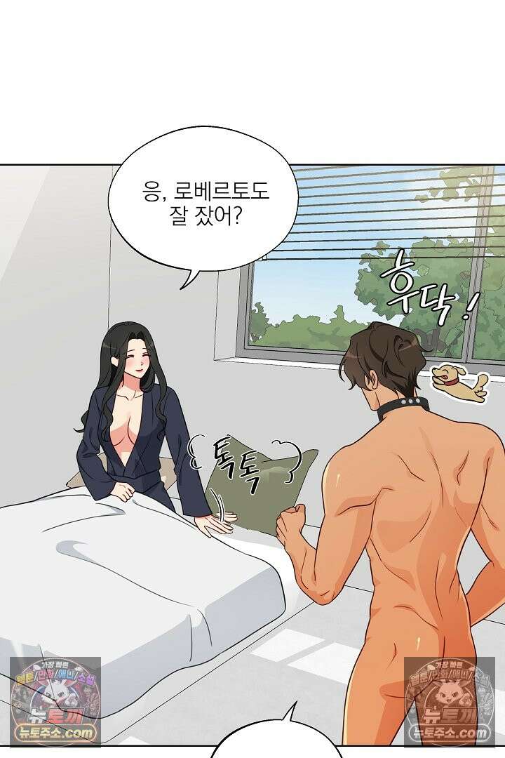 사육실의 수컷들 9화 9
