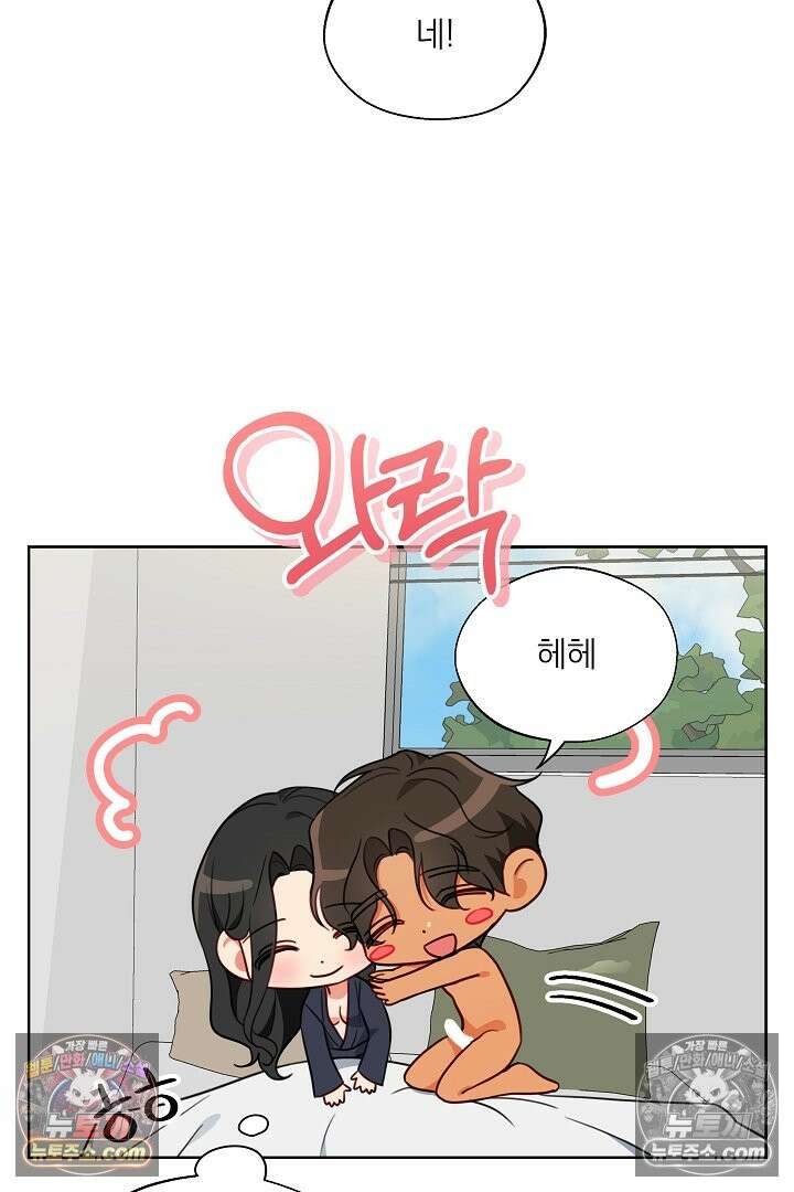 사육실의 수컷들 9화 10