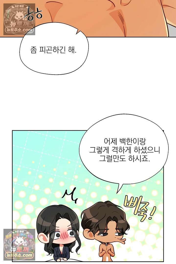 사육실의 수컷들 9화 15
