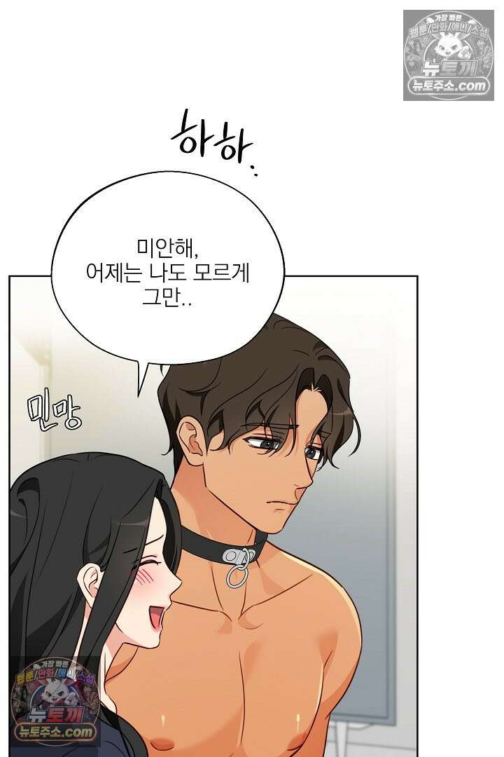 사육실의 수컷들 9화 16
