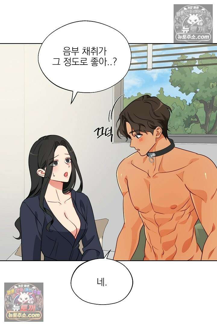사육실의 수컷들 9화 22
