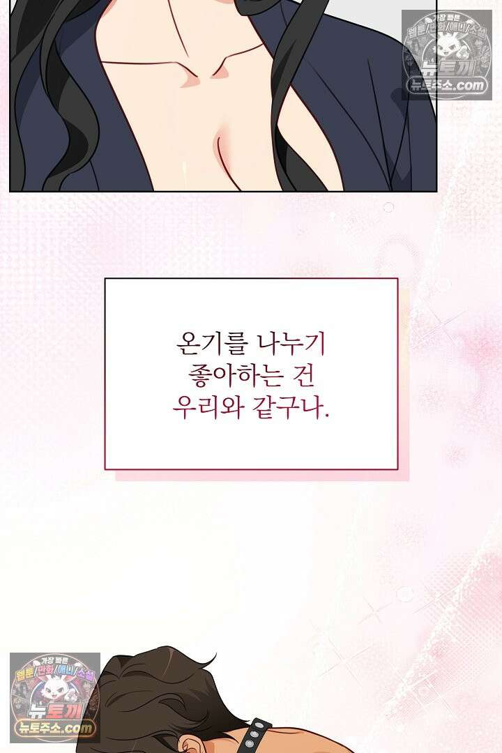사육실의 수컷들 9화 25