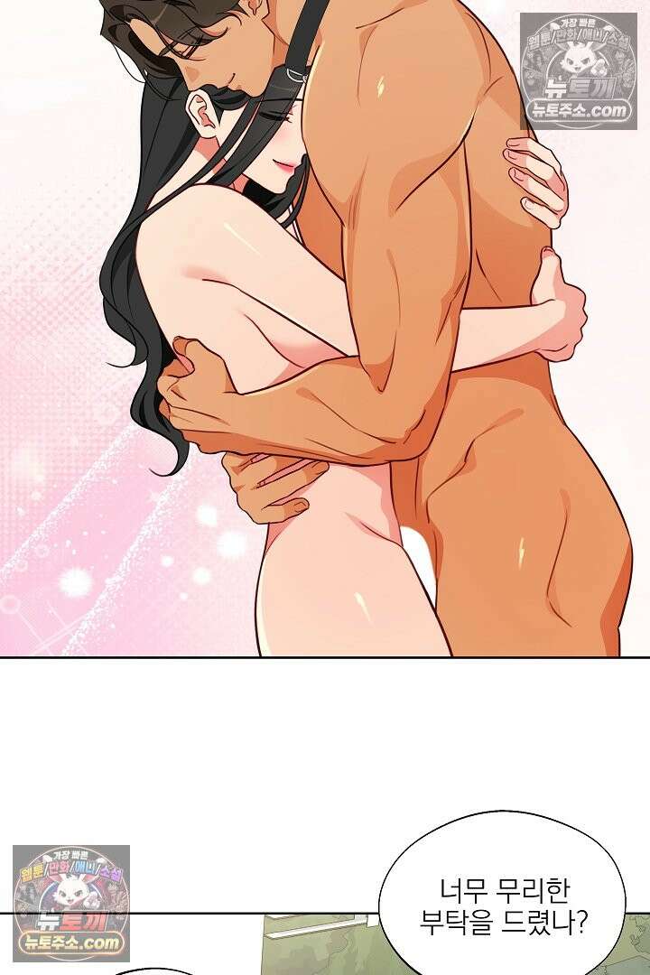 사육실의 수컷들 9화 26