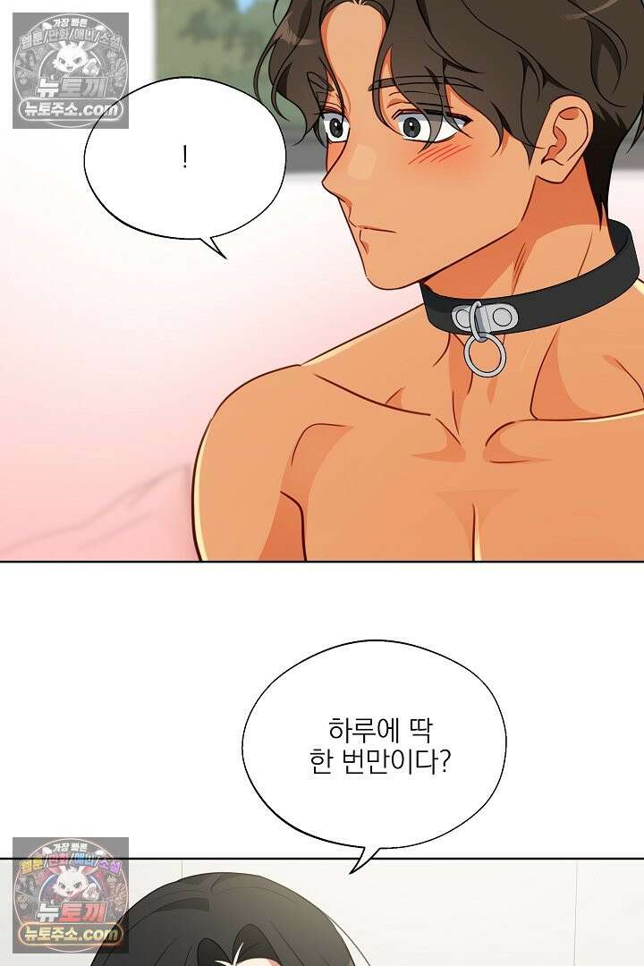 사육실의 수컷들 9화 28