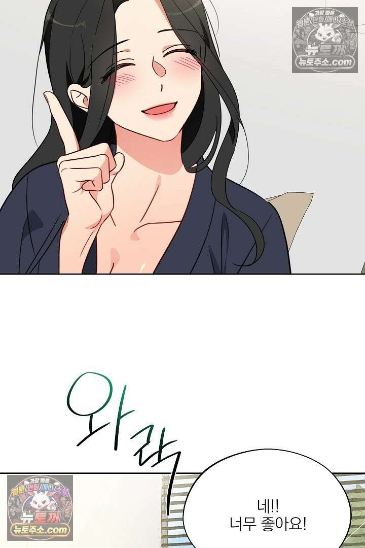 사육실의 수컷들 9화 29