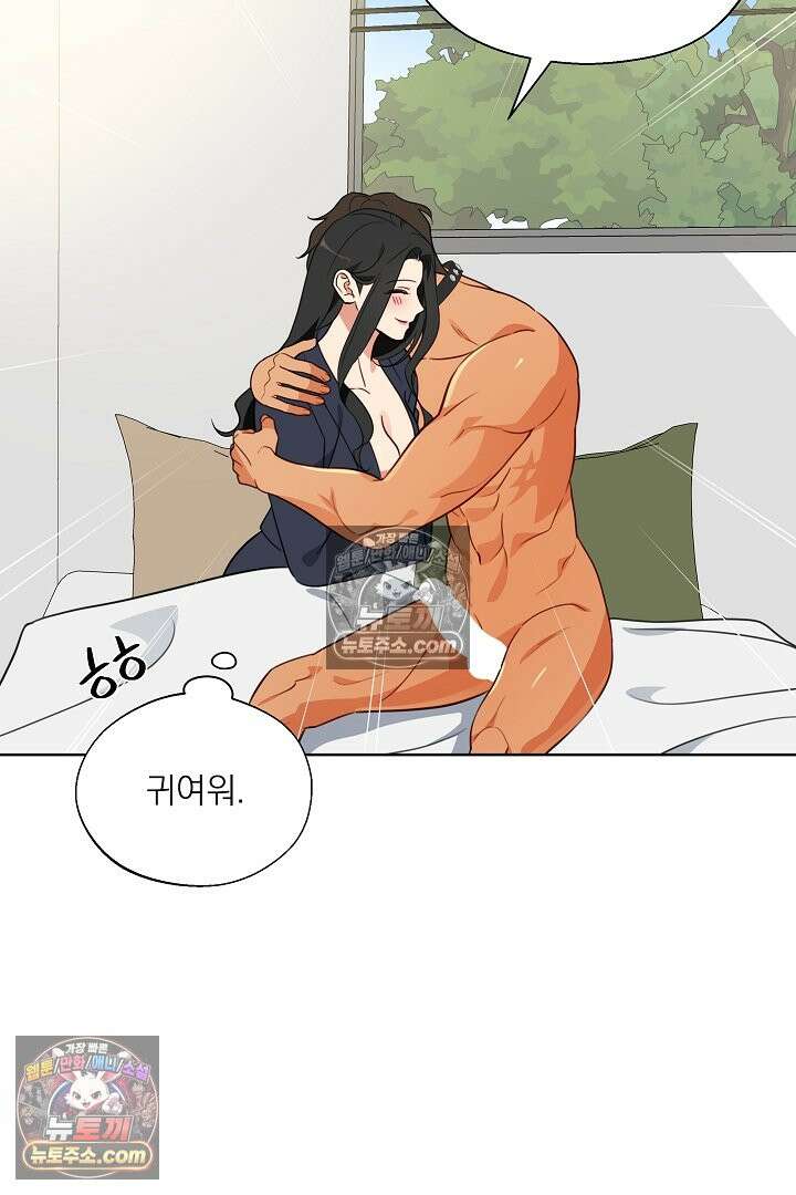 사육실의 수컷들 9화 30