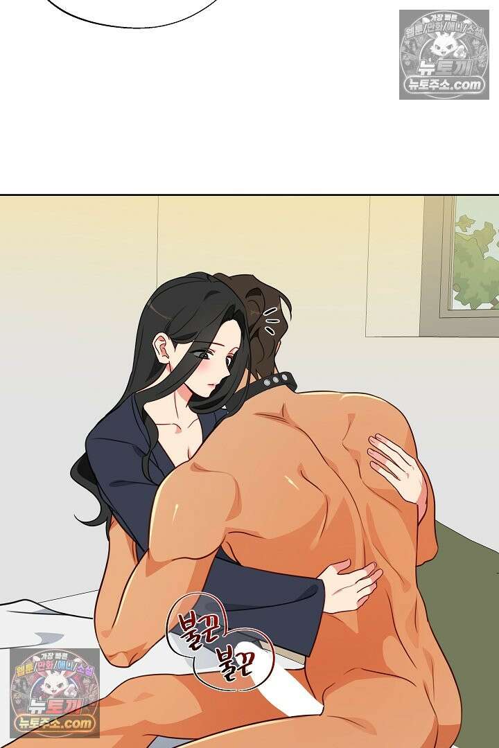 사육실의 수컷들 9화 33