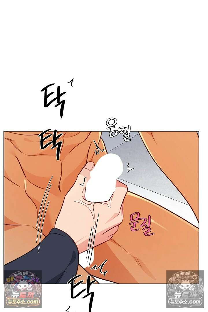 사육실의 수컷들 9화 40