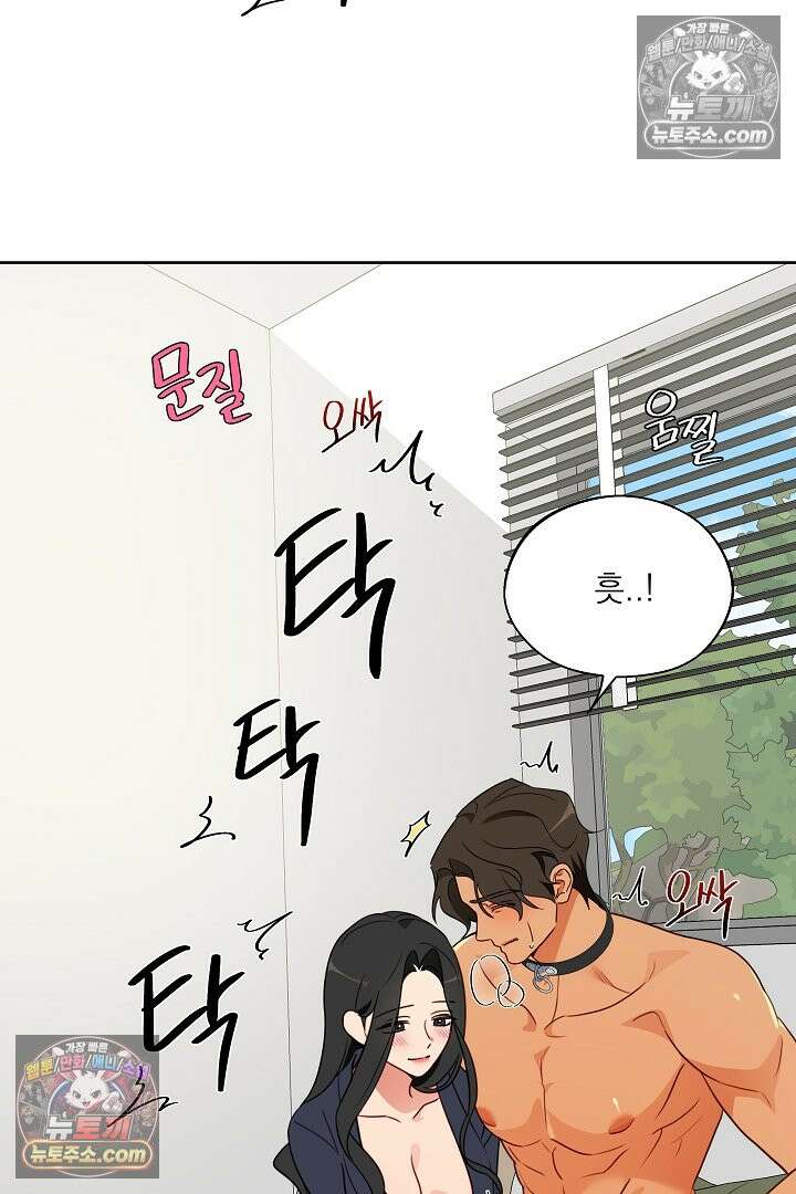 사육실의 수컷들 9화 41