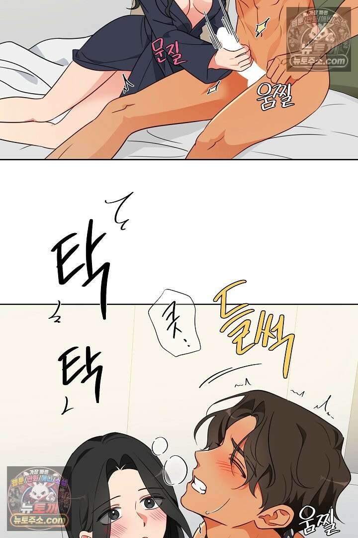 사육실의 수컷들 9화 42