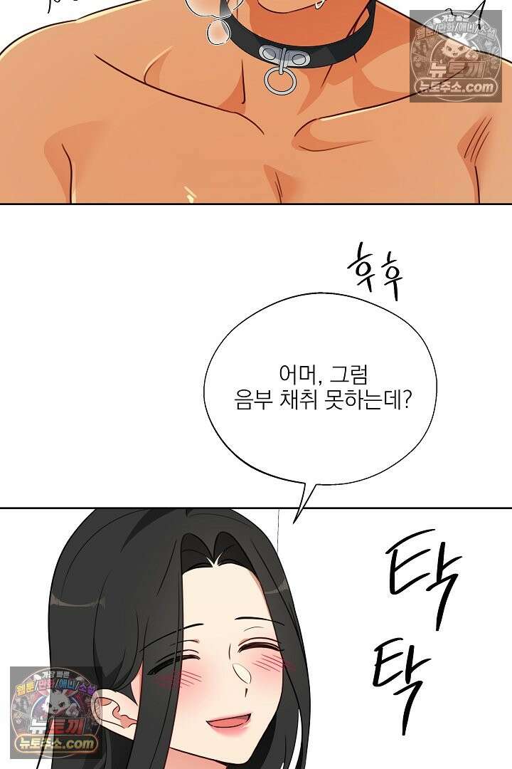 사육실의 수컷들 9화 46