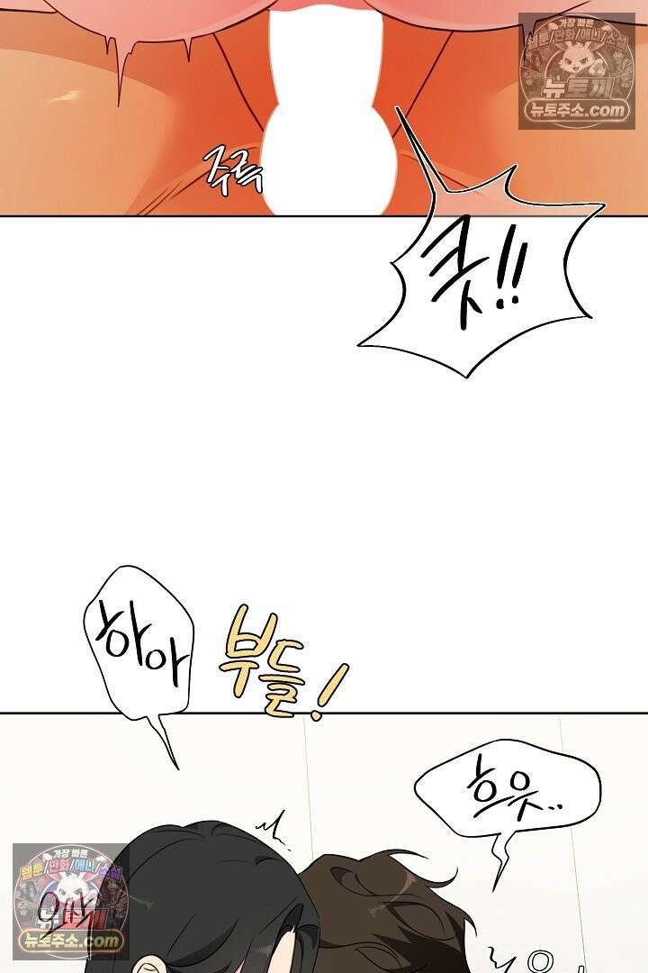 사육실의 수컷들 9화 55