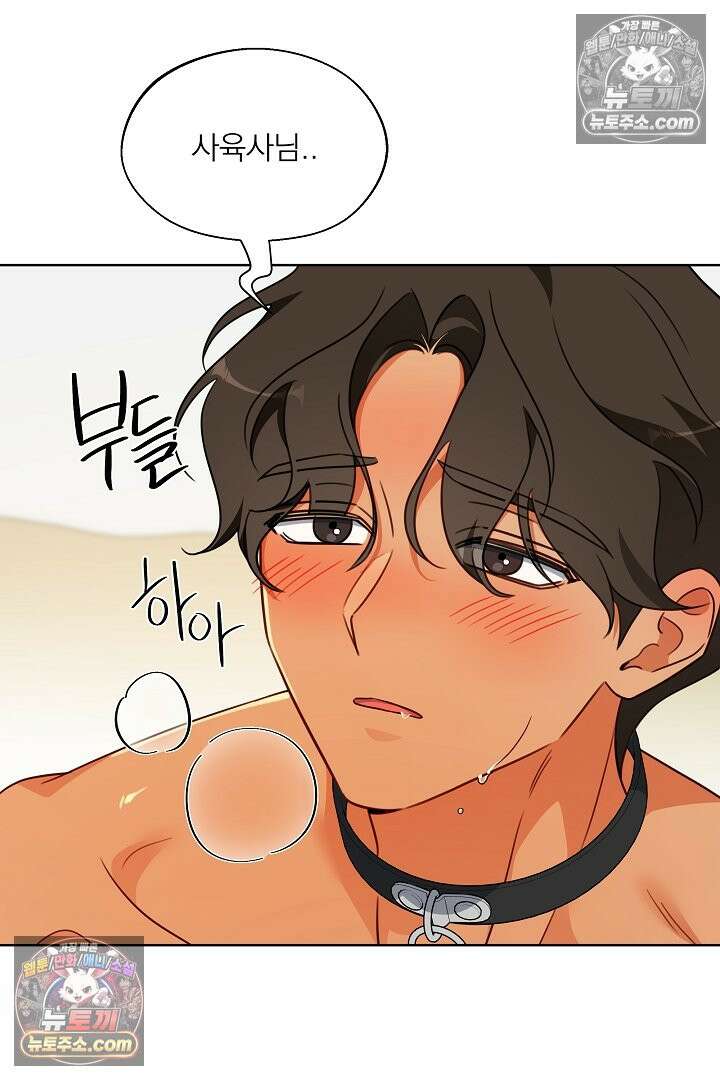사육실의 수컷들 9화 58
