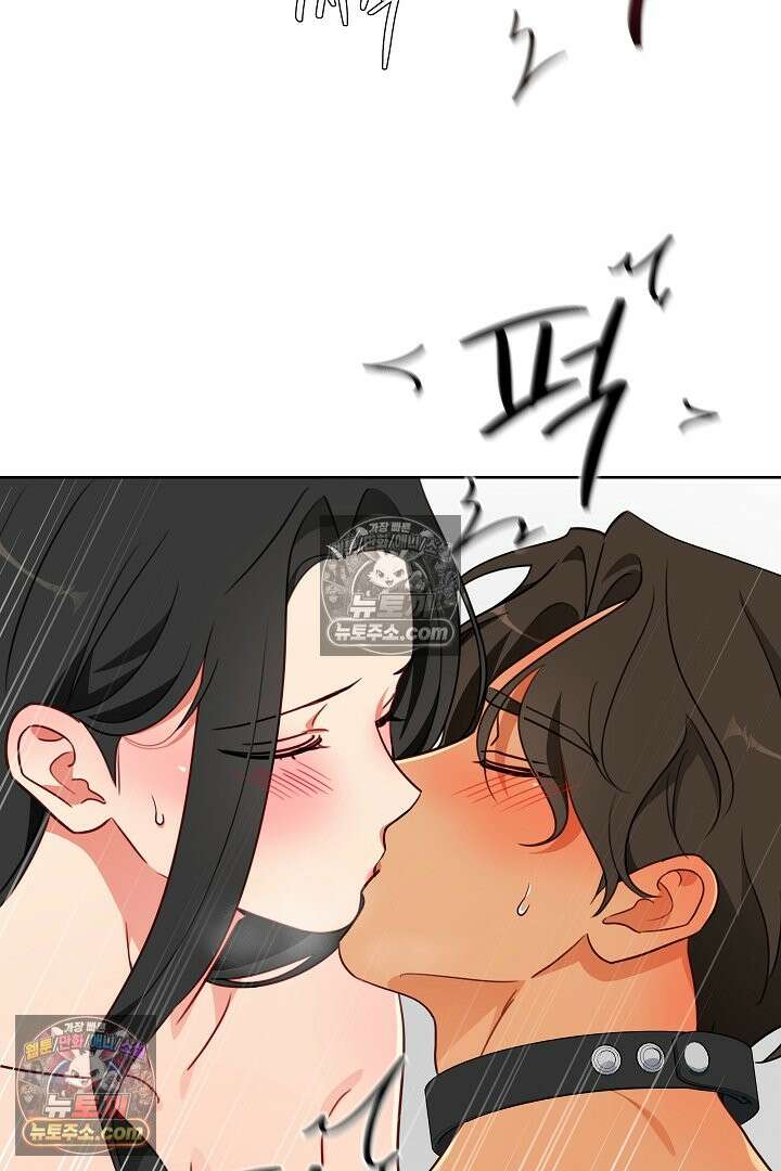사육실의 수컷들 9화 63