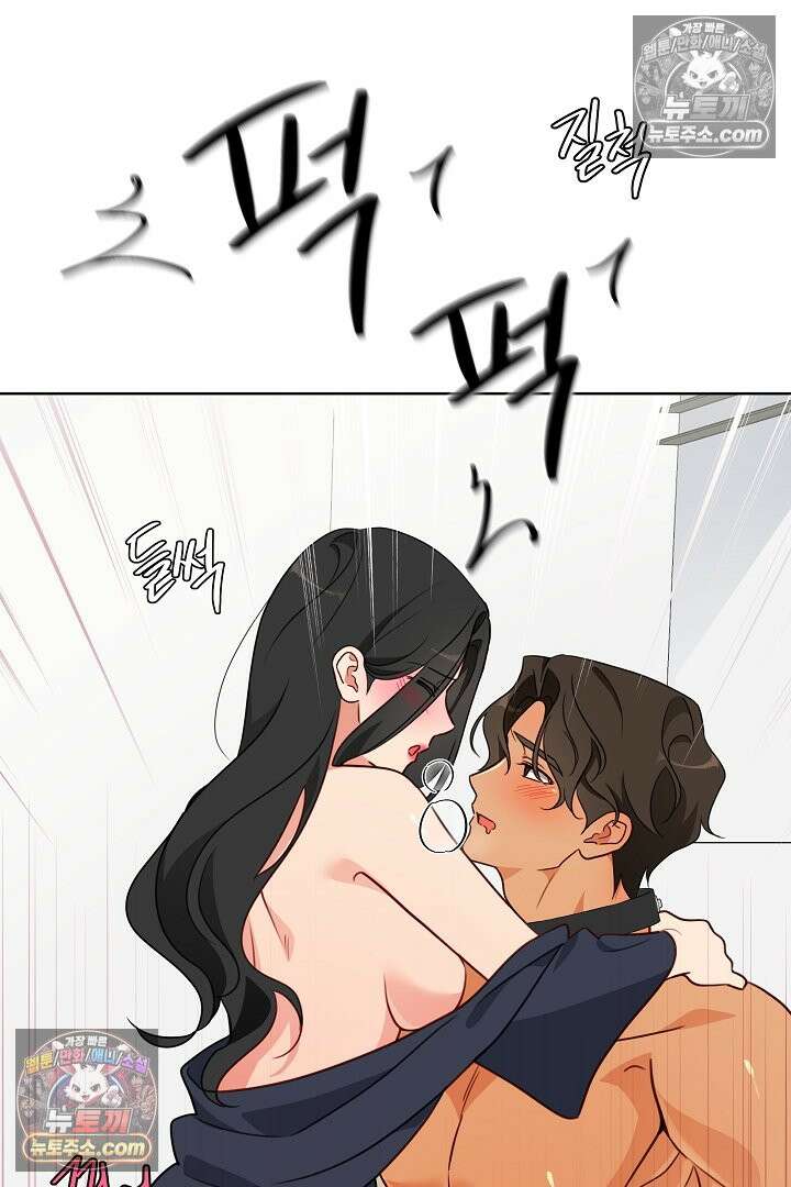 사육실의 수컷들 9화 65