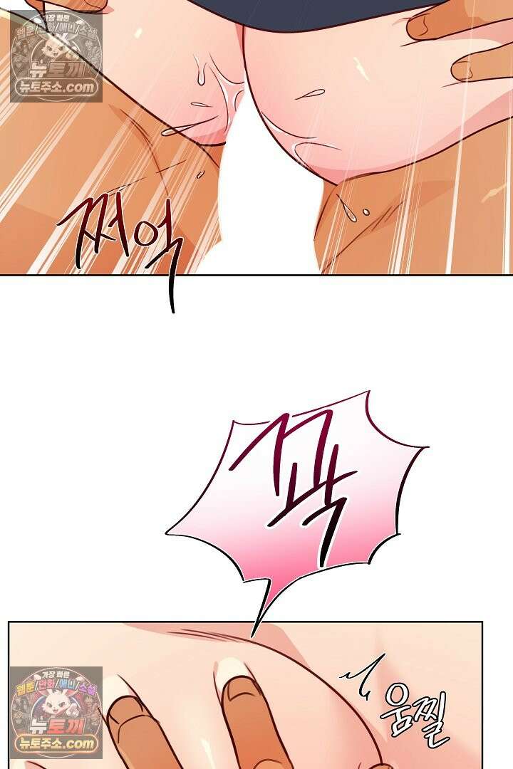 사육실의 수컷들 9화 67