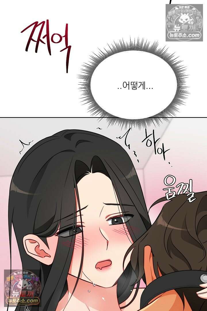 사육실의 수컷들 9화 73