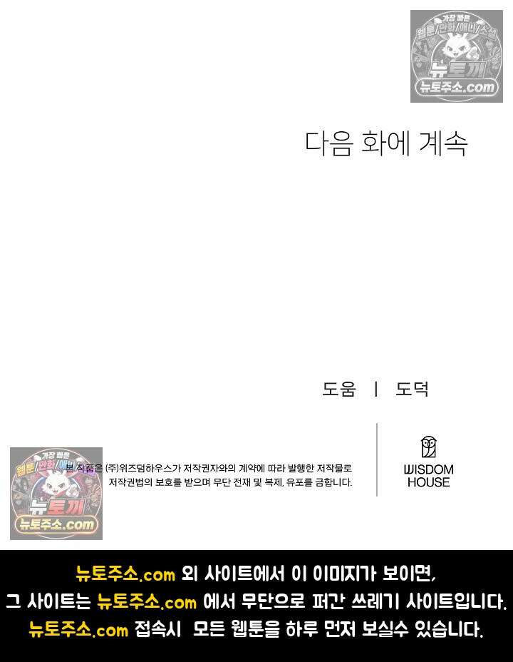 사육실의 수컷들 9화 76
