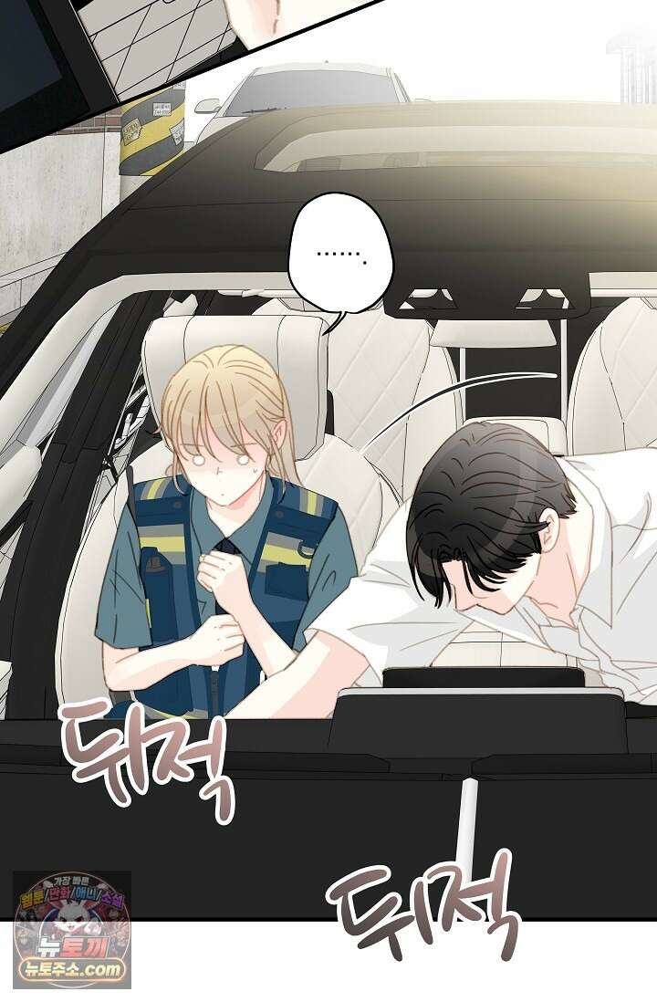 맴맴 6화 8