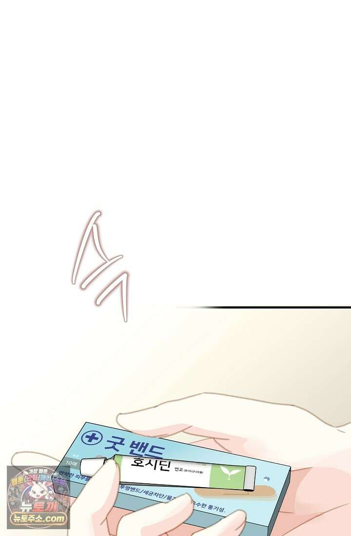 맴맴 6화 9