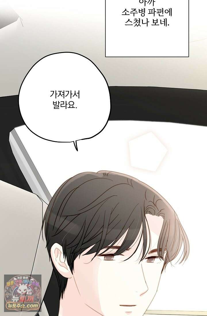 맴맴 6화 15