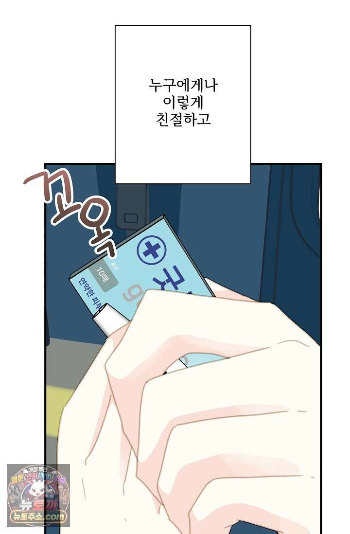 맴맴 6화 20