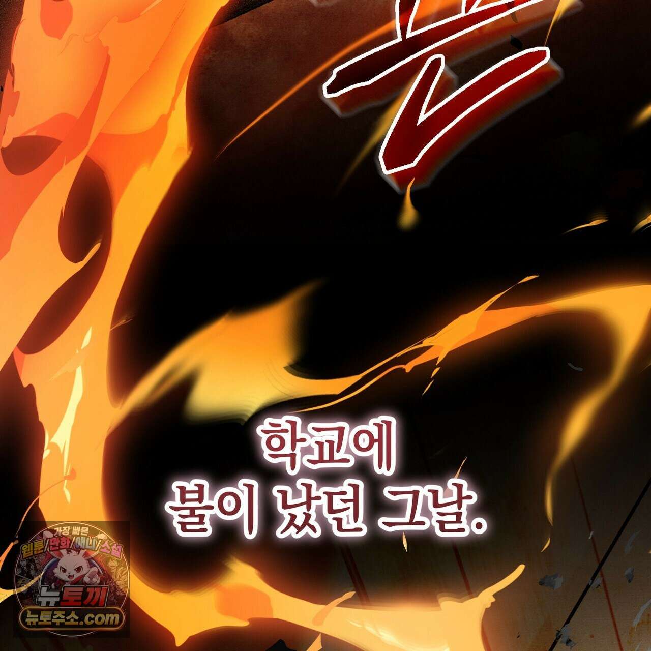 던전을 그리는 화가 1화 4