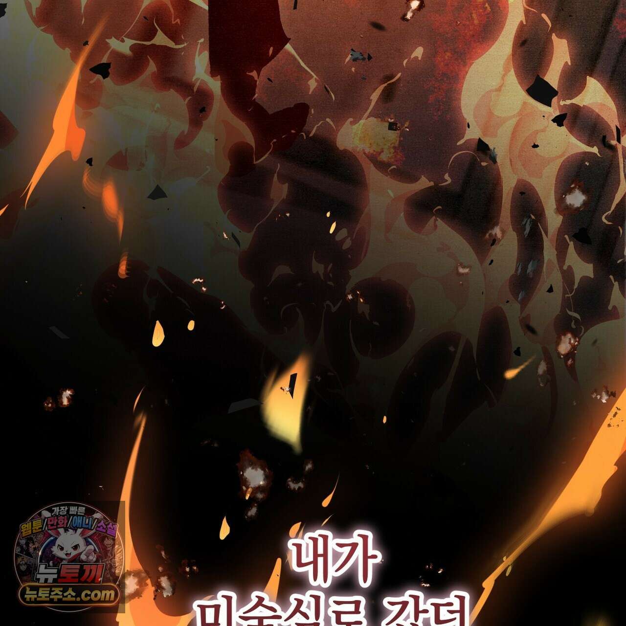 던전을 그리는 화가 1화 7