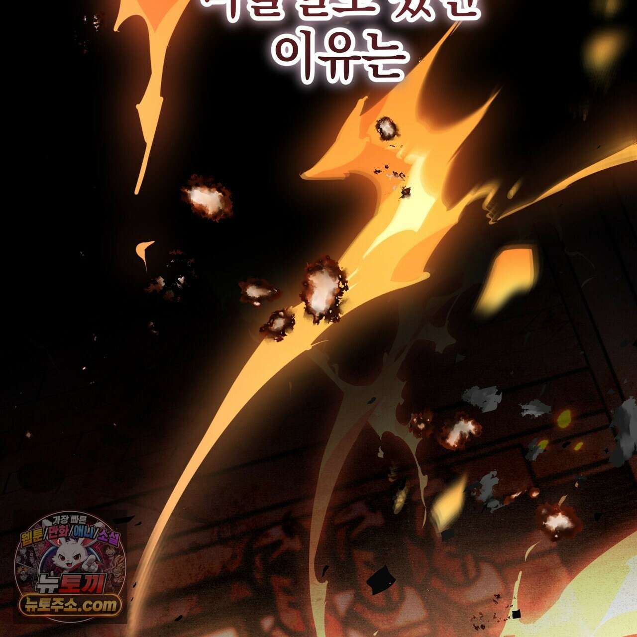 던전을 그리는 화가 1화 8