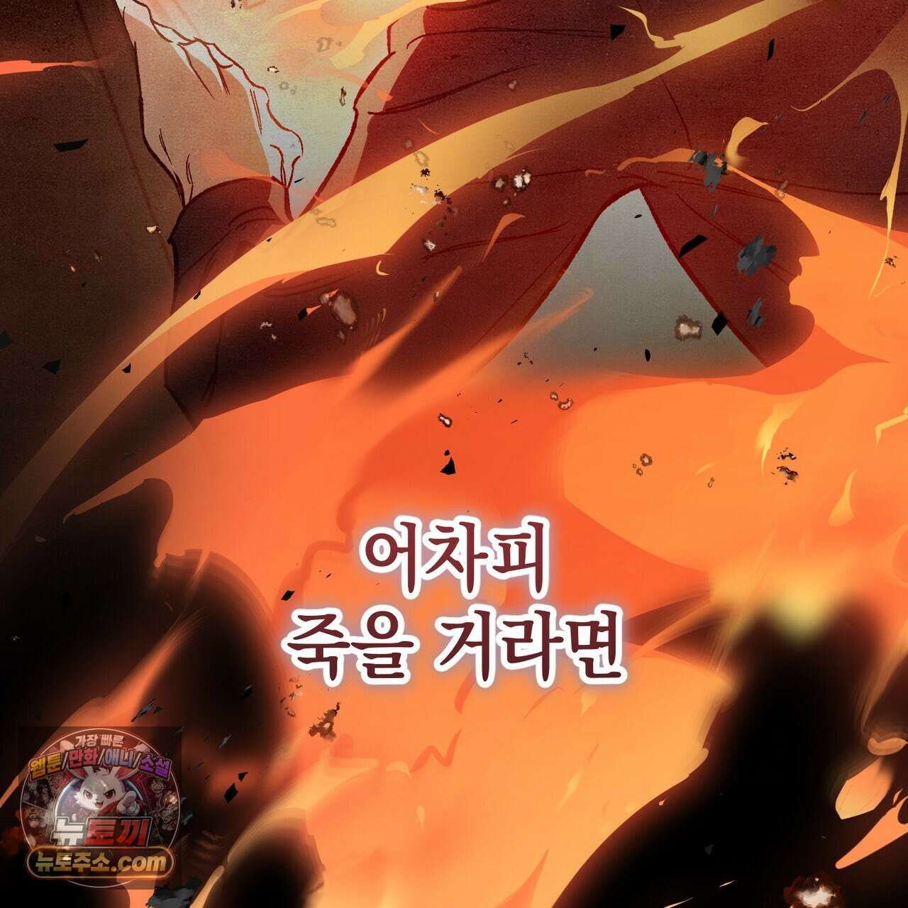 던전을 그리는 화가 1화 10