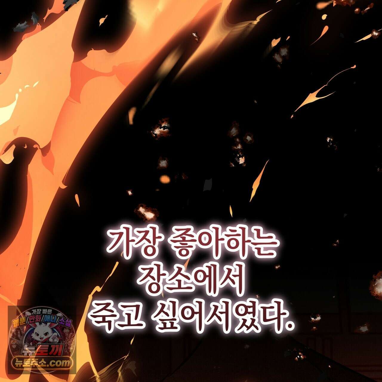 던전을 그리는 화가 1화 11