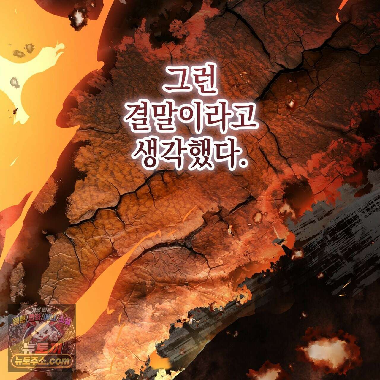 던전을 그리는 화가 1화 16