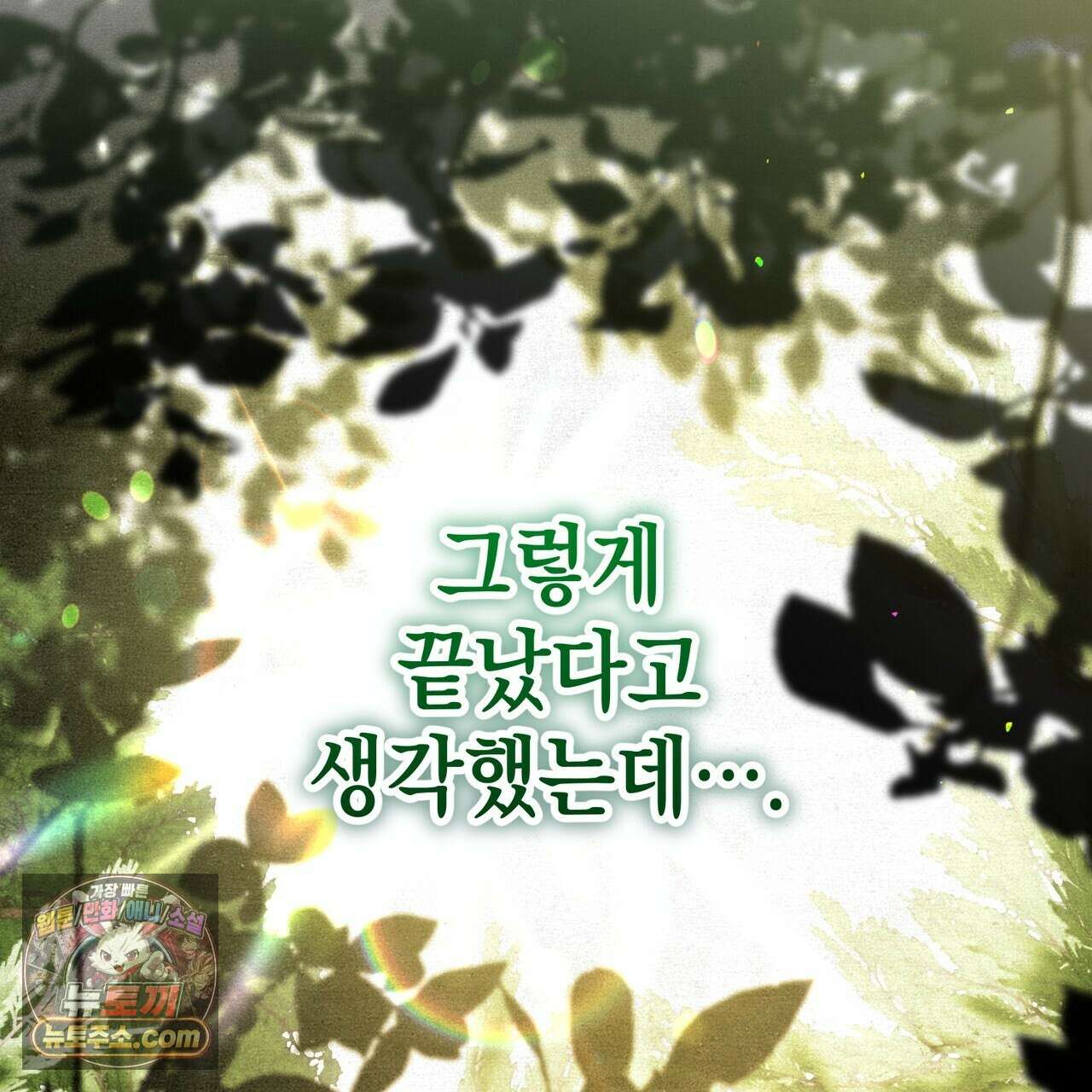 던전을 그리는 화가 1화 23