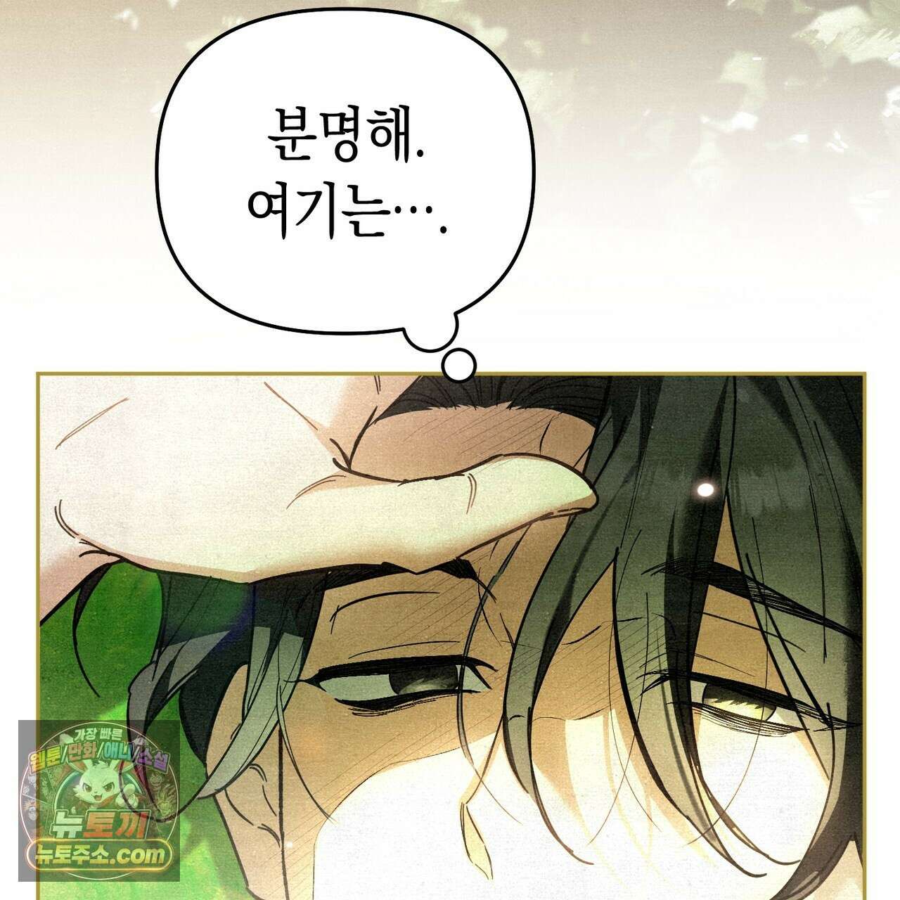 던전을 그리는 화가 1화 25