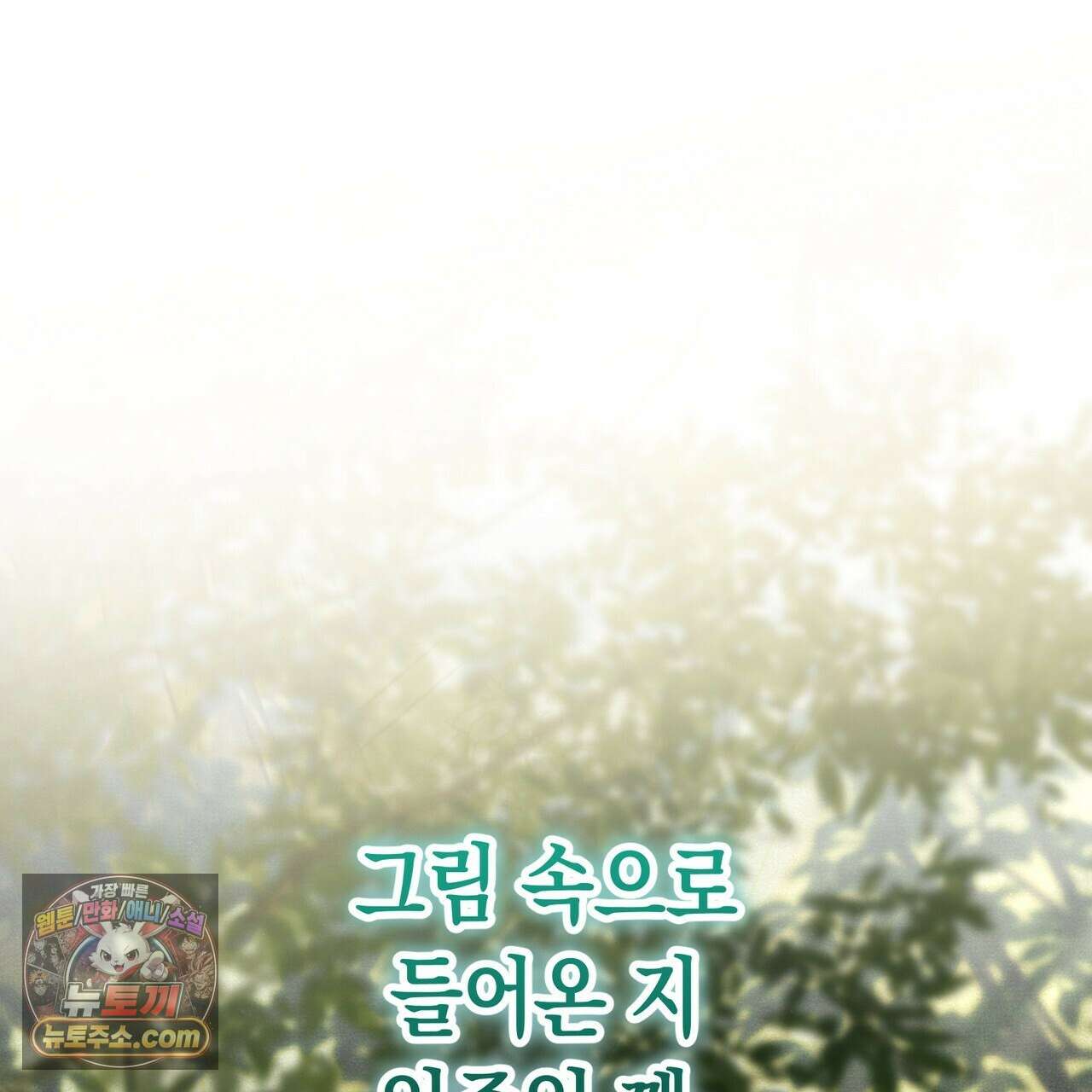던전을 그리는 화가 1화 27
