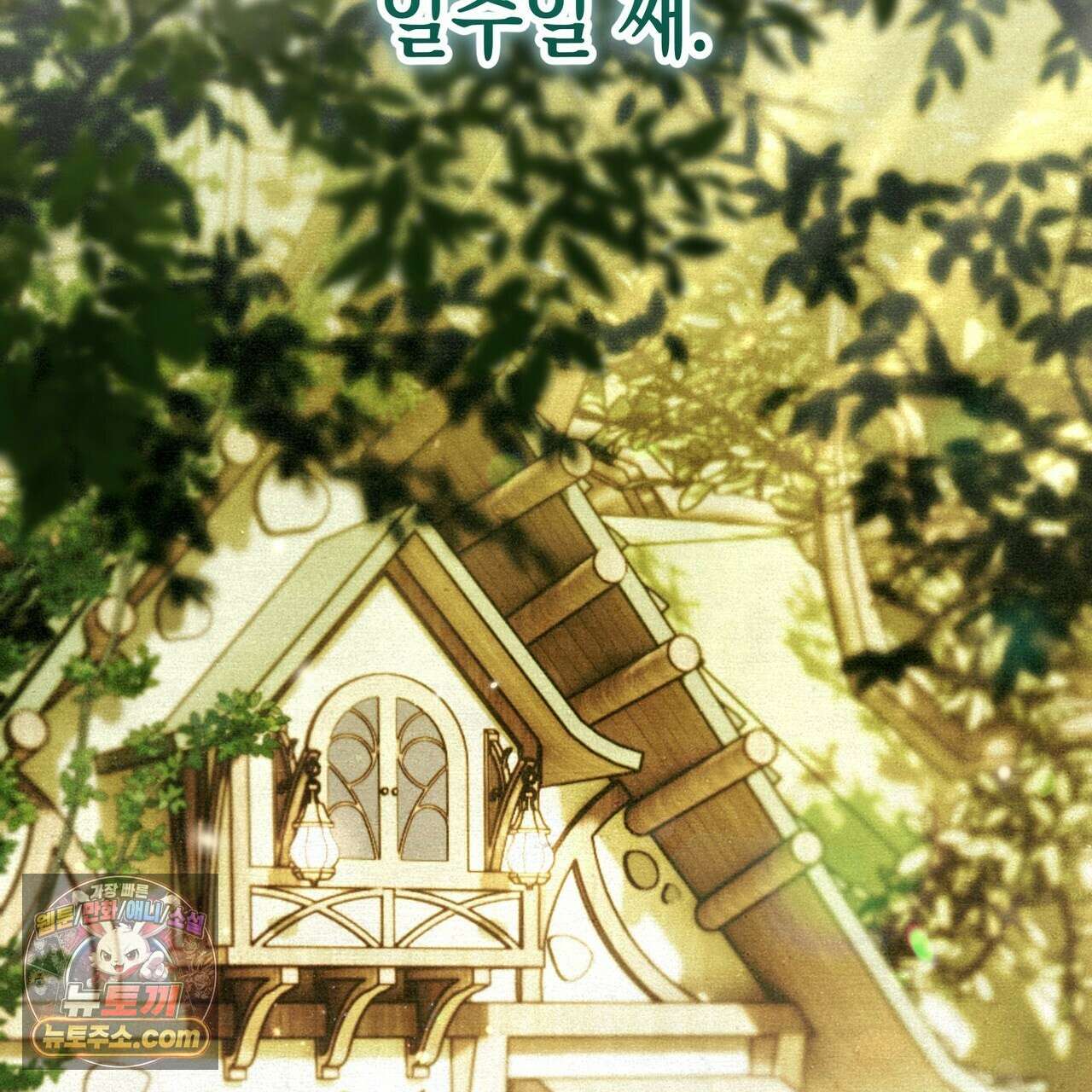 던전을 그리는 화가 1화 28