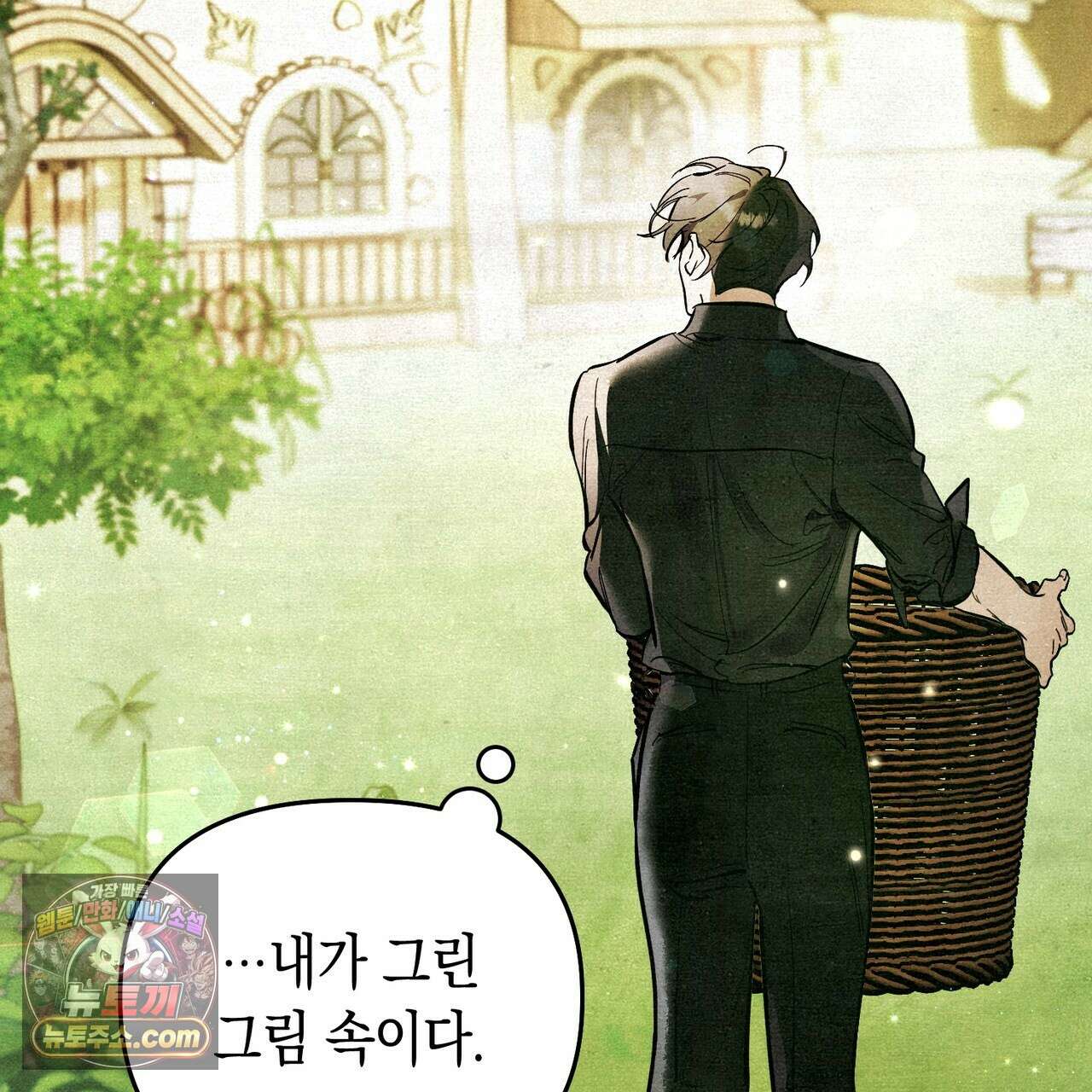던전을 그리는 화가 1화 29