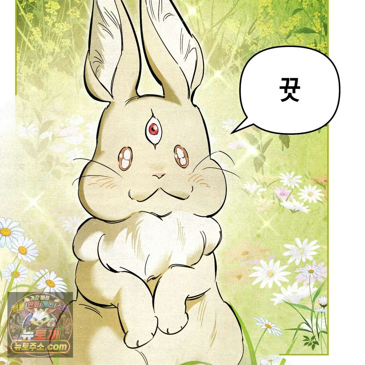 던전을 그리는 화가 1화 36