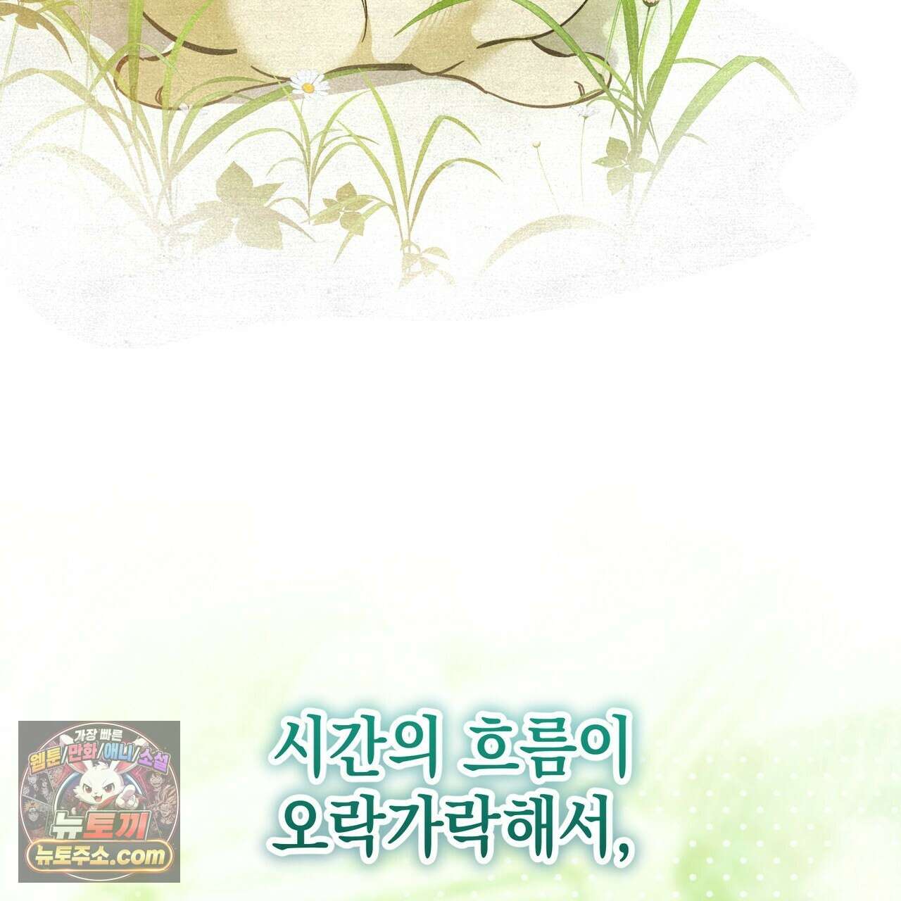 던전을 그리는 화가 1화 37
