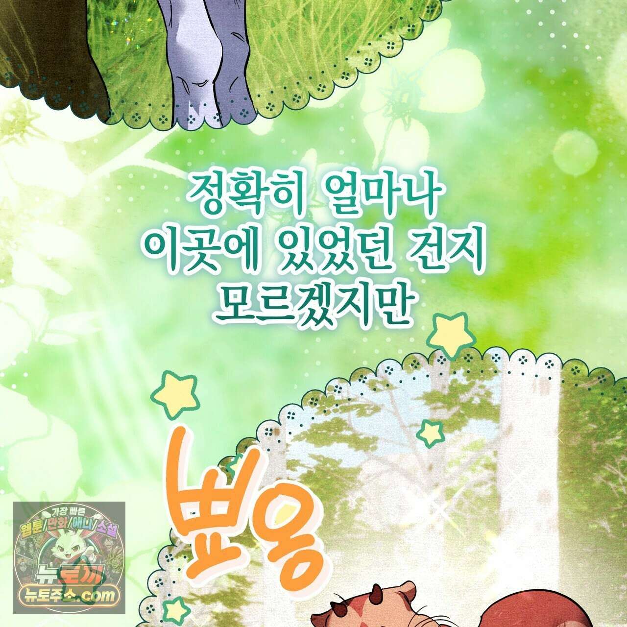 던전을 그리는 화가 1화 39