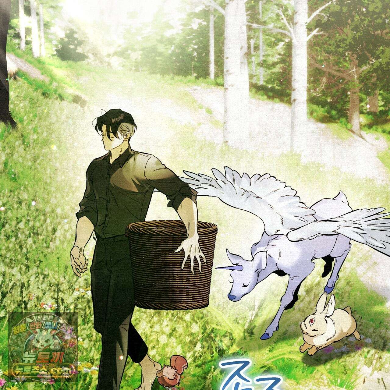 던전을 그리는 화가 1화 42