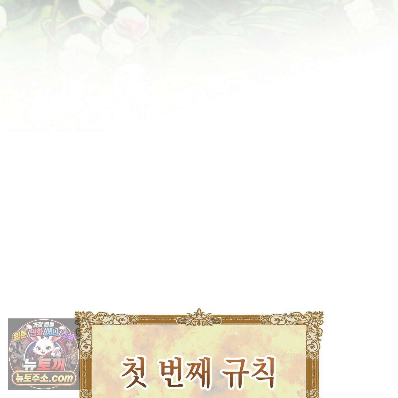 던전을 그리는 화가 1화 44