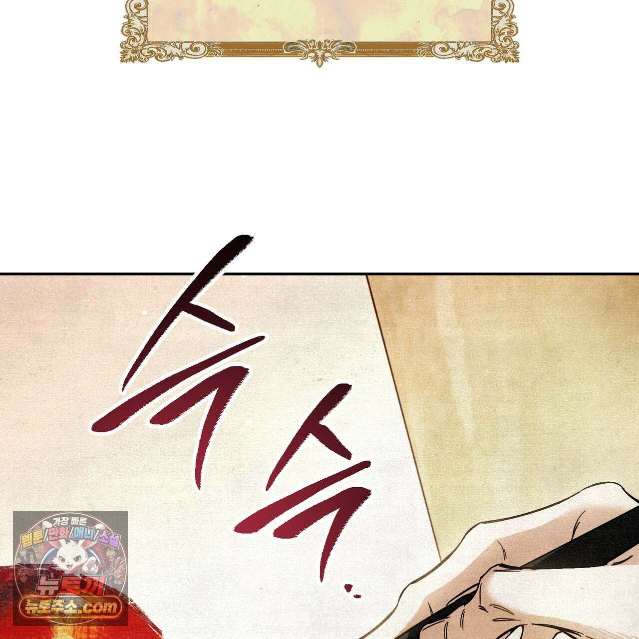 던전을 그리는 화가 1화 45
