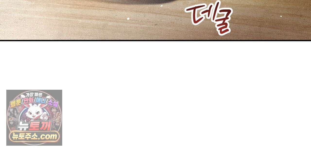 던전을 그리는 화가 1화 50