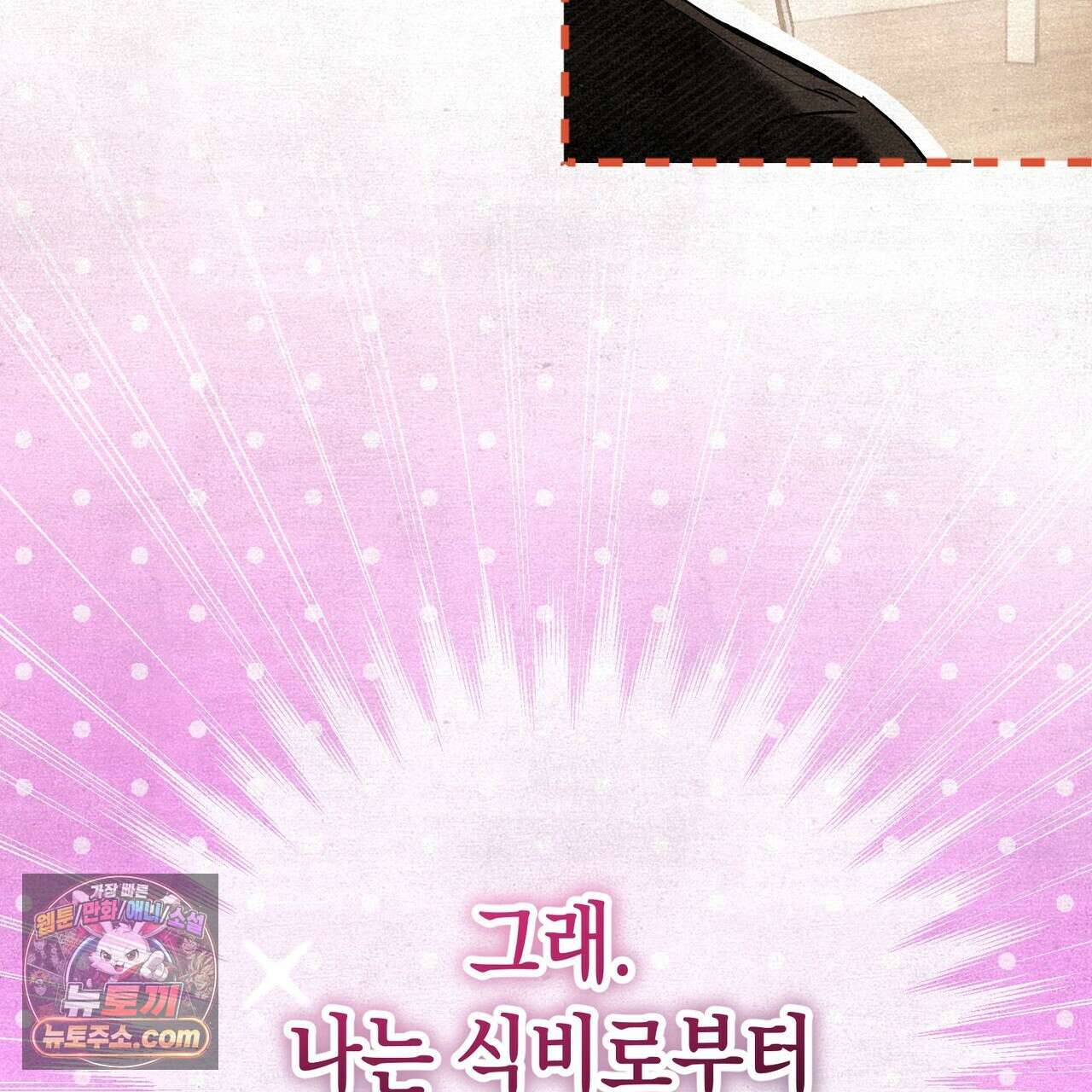던전을 그리는 화가 1화 53