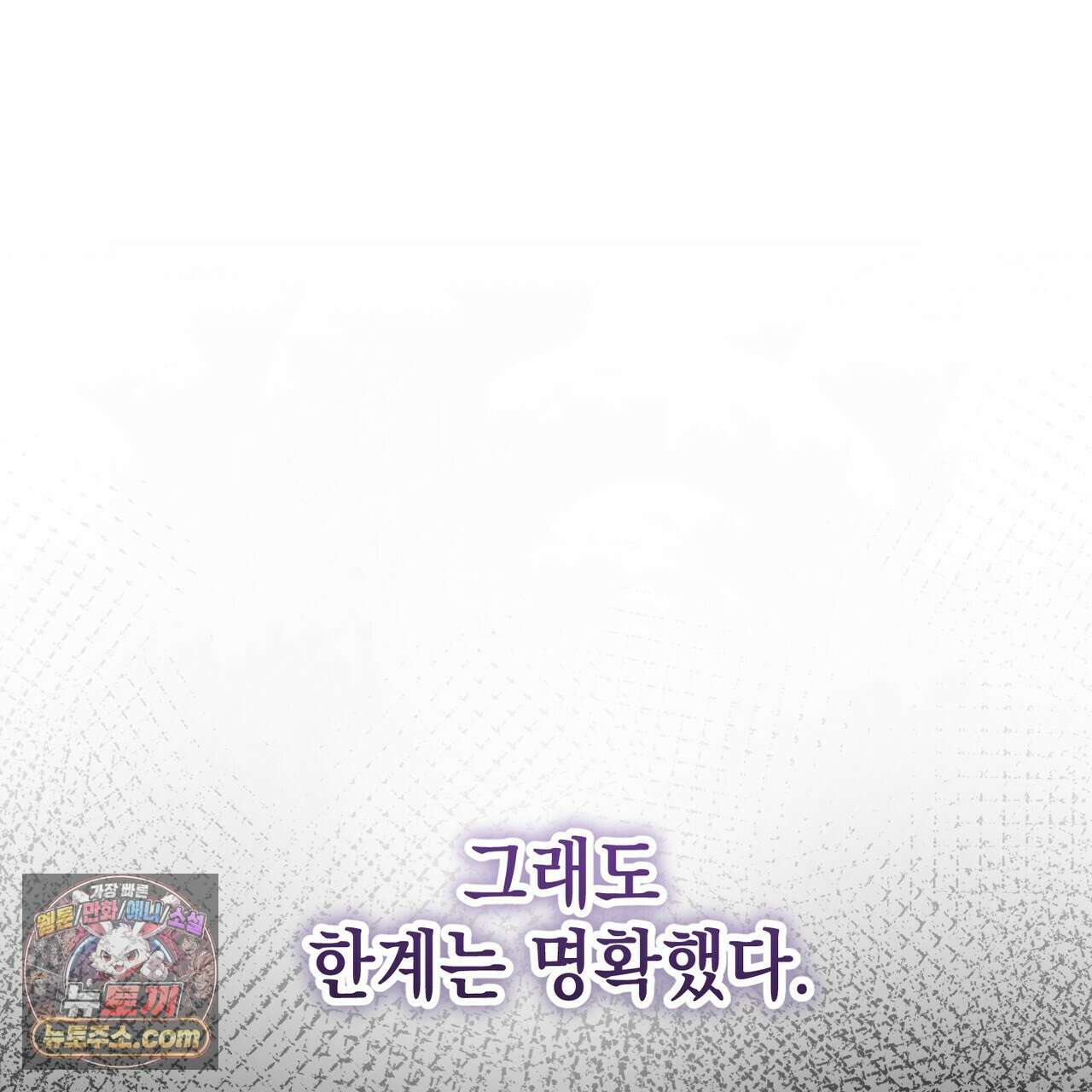 던전을 그리는 화가 1화 57
