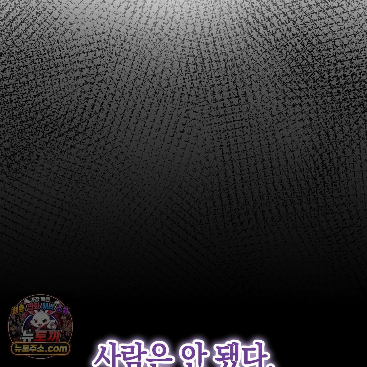 던전을 그리는 화가 1화 58