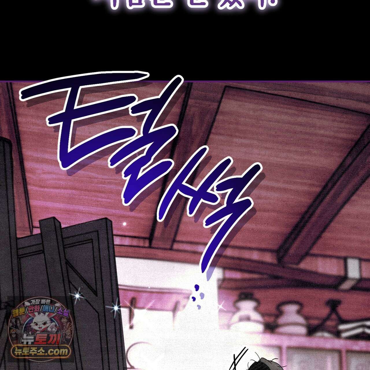 던전을 그리는 화가 1화 59